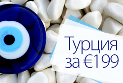 Уикенд почивки  в България