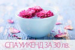 Подбрани уикенд почивки в България