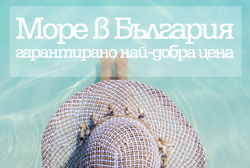 Ранни записвания за море в България