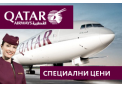 Опознайте Изтока с Qatar Airways на цени от € 140