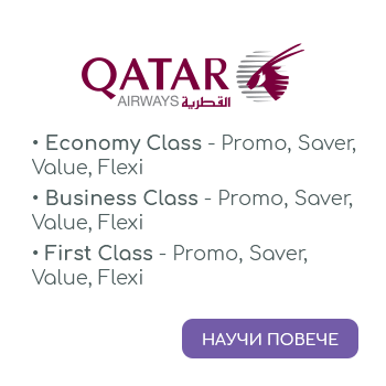 Класи и тарифи на Qatar Airways