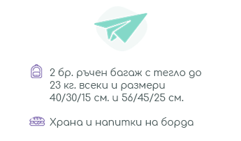 Usit BA Economy Basic