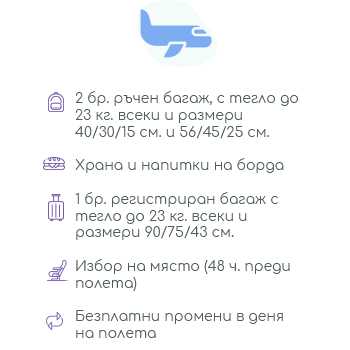 Usit BA Economy Plus