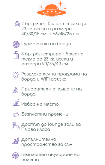 Usit BA First Class