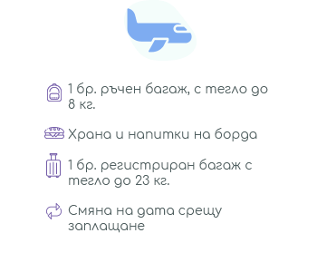 Usit LOT Economy Standard