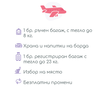 Usit LOT Economy Flex