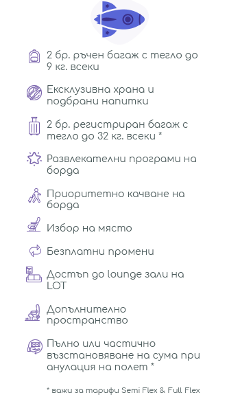 Usit LOT Business Class