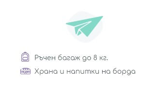 Economy Light от Lufthansa