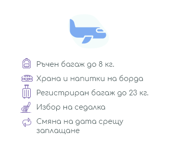 Economy Classic от Lufthansa