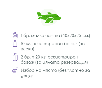 Ryanair - тарифа Family Plus