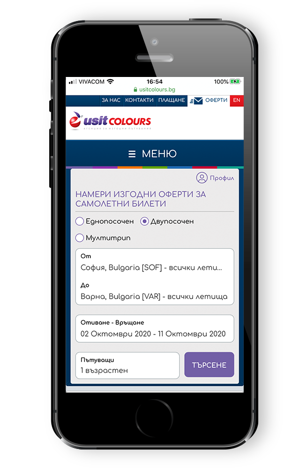 Стъпки за резервация на самолетен билет
