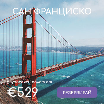 Самолетни билети до Сан Франциско с Turkish Airlines
