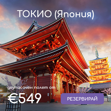 Самолетни билети до Токио с Turkish Airlines