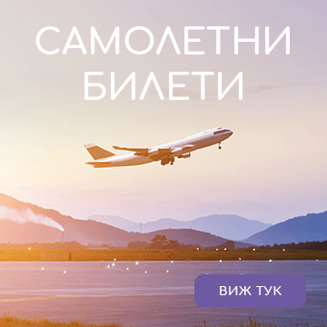 » Актуална информация, касаеща самолетните билети и предприети мерки от авиокомпаниите! « 