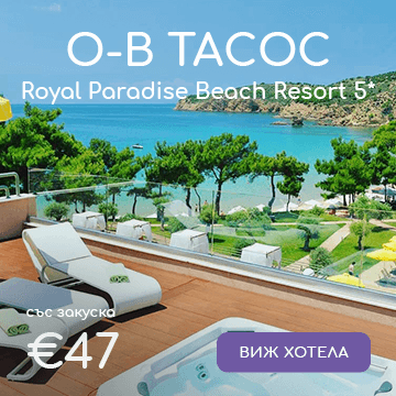 Royal Paradise Beach Resort 5*, остров Тасос