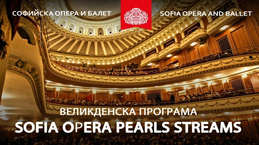 ВЕЛИКДЕНСКА ПРОГРАМА на Софийска опера и балет