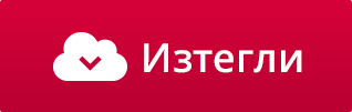 Изтегли книжка за родители за бригадите в САЩ на pdf
